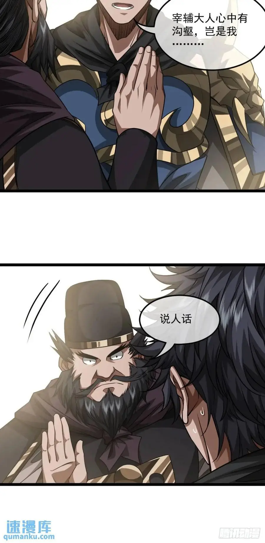 160话 燕狗还是燕狗 第6页