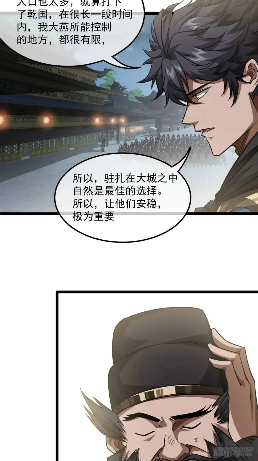 160话 燕狗还是燕狗 第8页