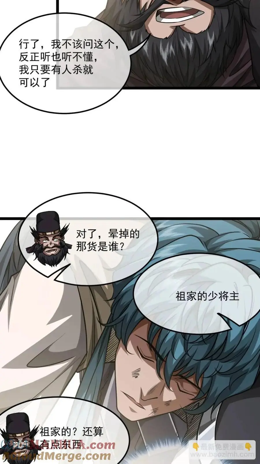 160话 燕狗还是燕狗 第9页