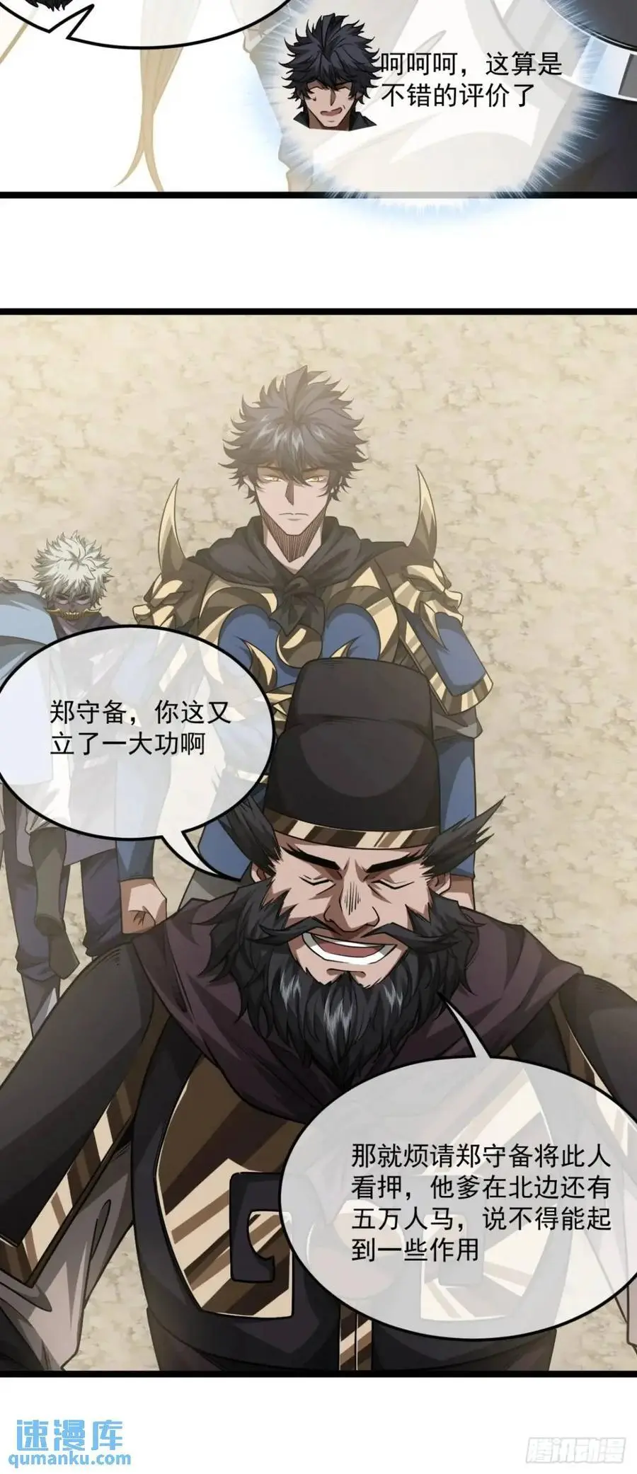 160话 燕狗还是燕狗 第10页