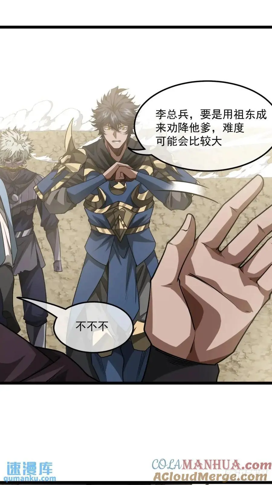 160话 燕狗还是燕狗 第11页