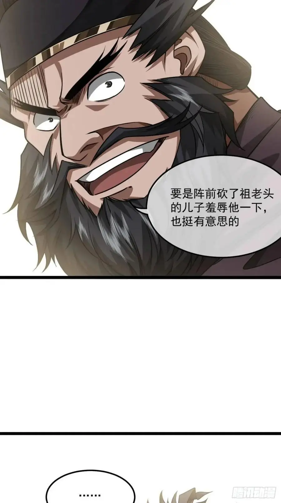 160话 燕狗还是燕狗 第12页