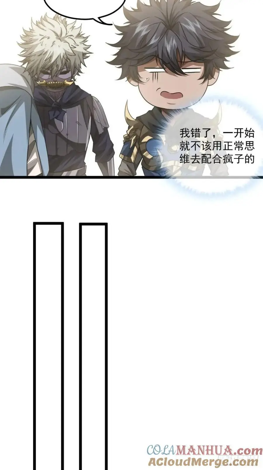 160话 燕狗还是燕狗 第13页