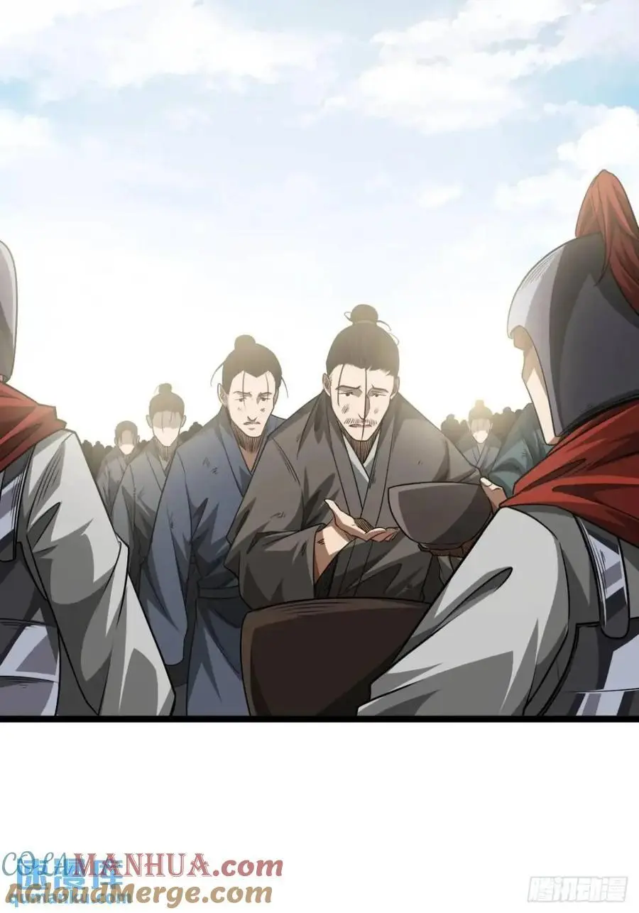 160话 燕狗还是燕狗 第17页