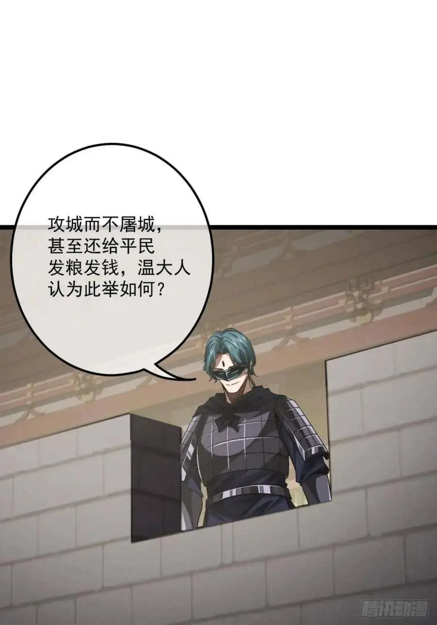 160话 燕狗还是燕狗 第18页