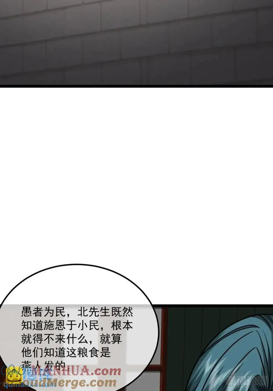 160话 燕狗还是燕狗 第19页