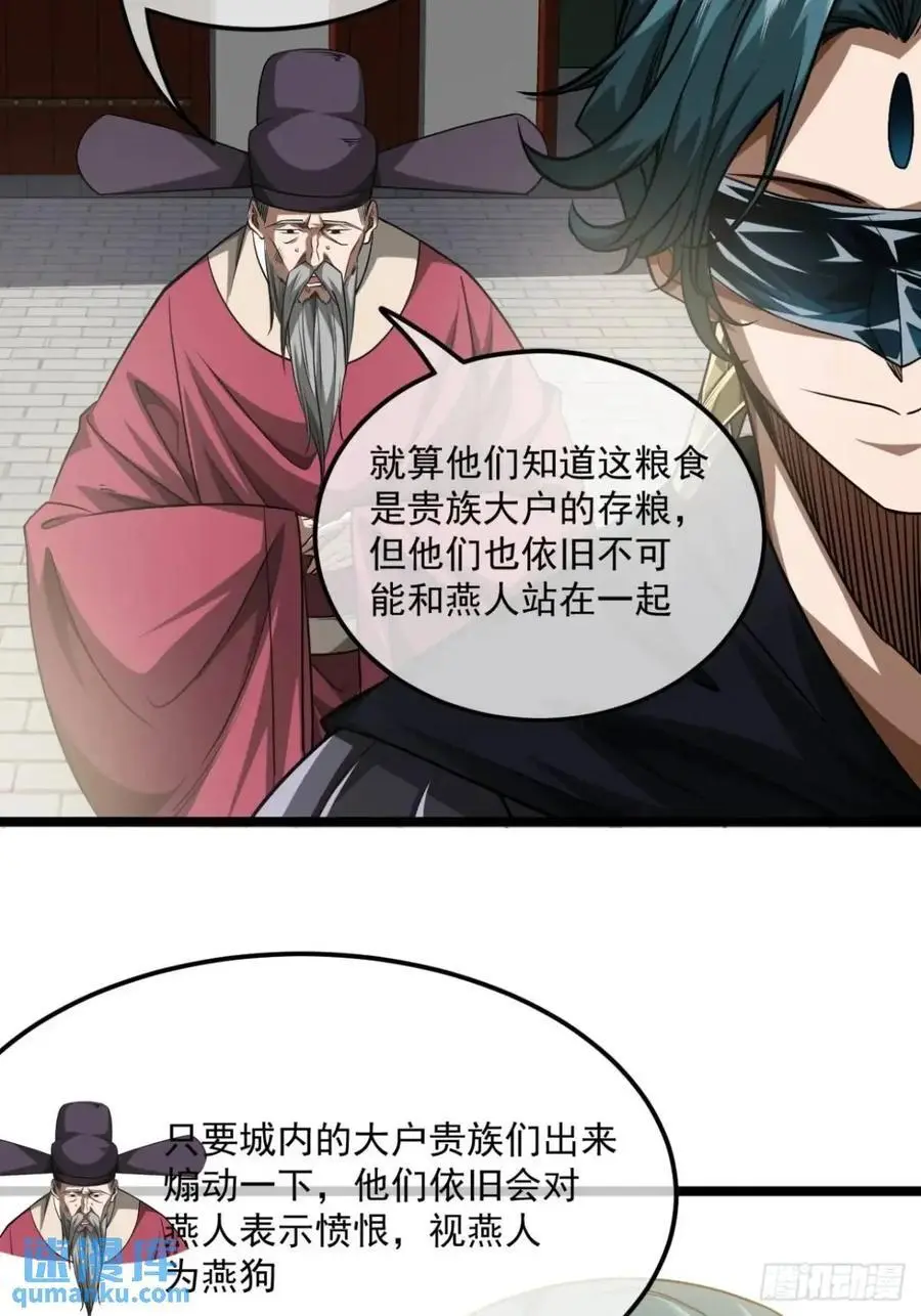 160话 燕狗还是燕狗 第20页