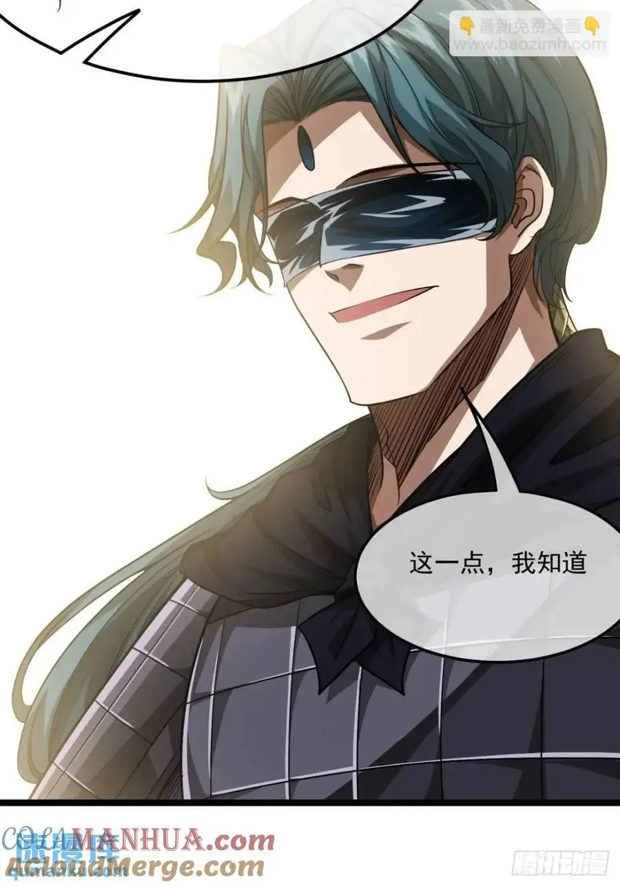 160话 燕狗还是燕狗 第21页