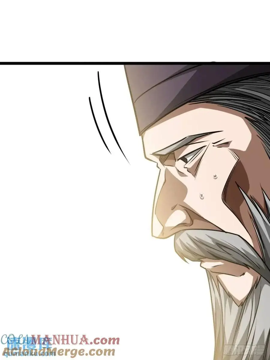 160话 燕狗还是燕狗 第23页