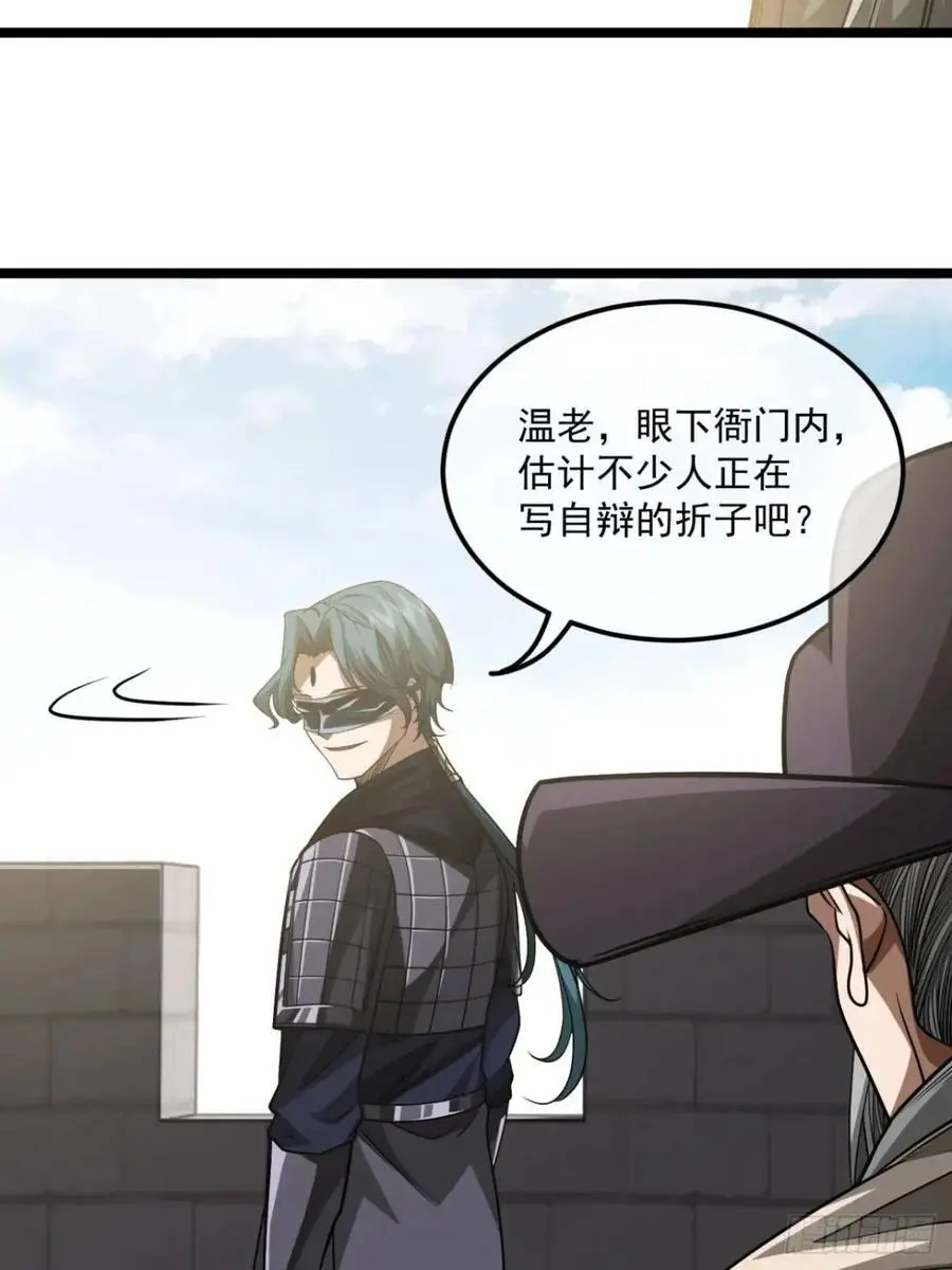 160话 燕狗还是燕狗 第24页