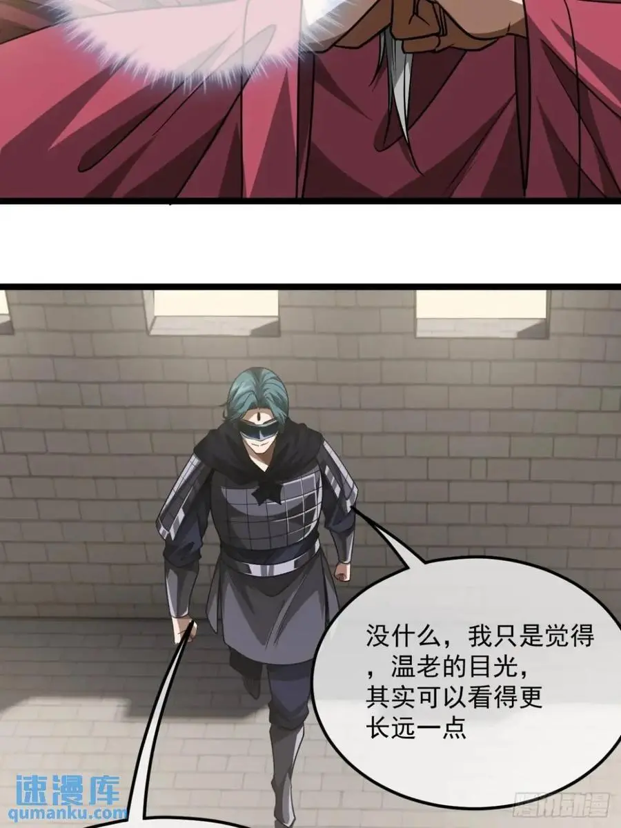 160话 燕狗还是燕狗 第26页