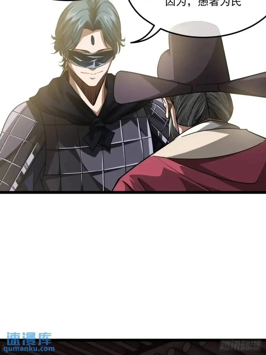 160话 燕狗还是燕狗 第28页