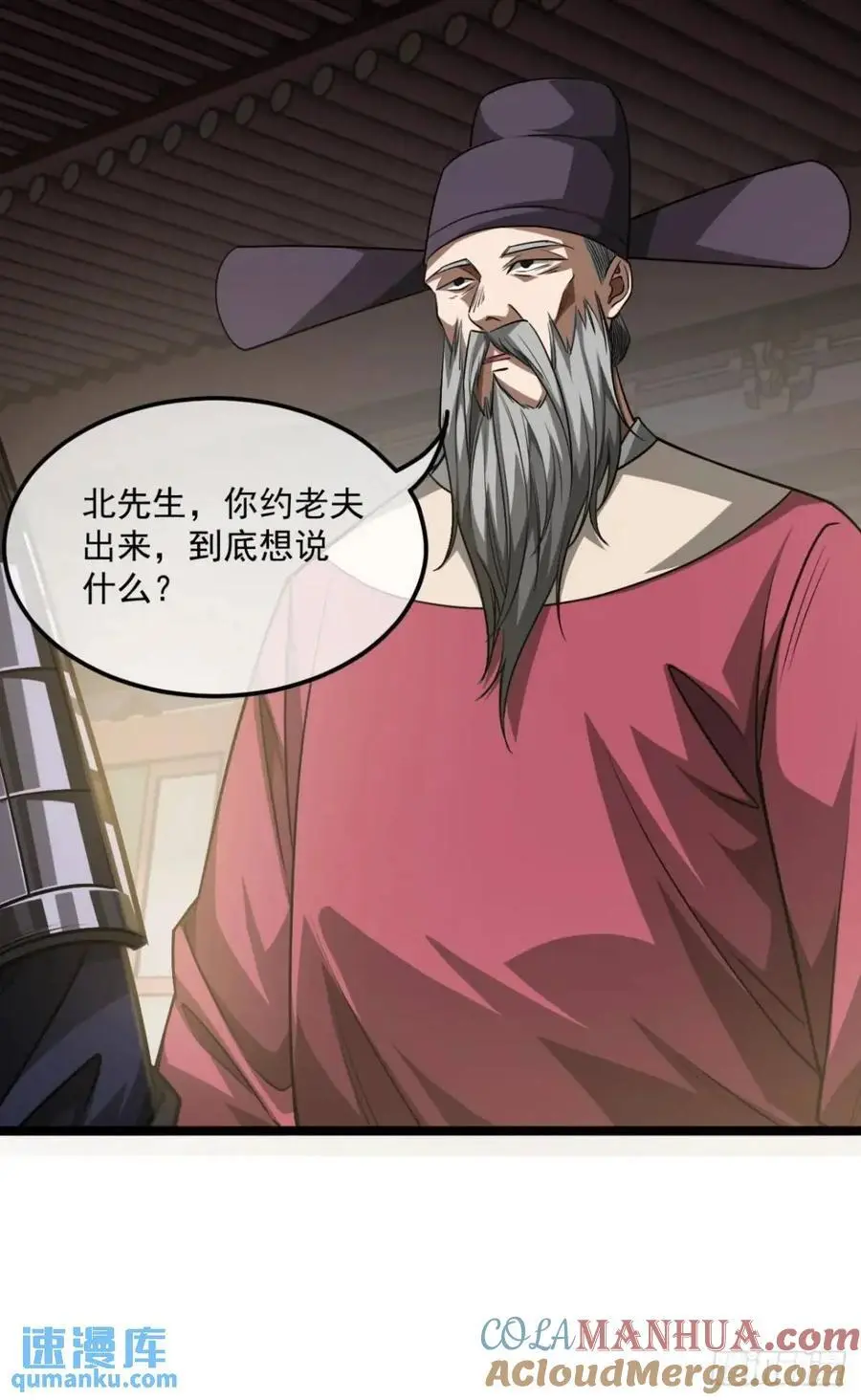 160话 燕狗还是燕狗 第29页
