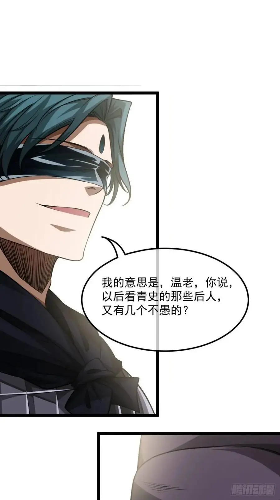 160话 燕狗还是燕狗 第30页