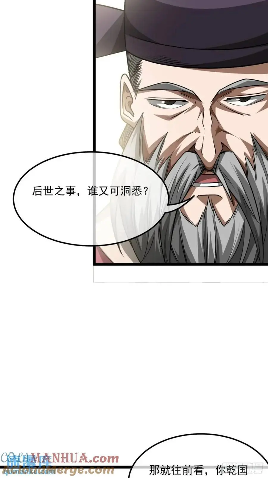 160话 燕狗还是燕狗 第31页