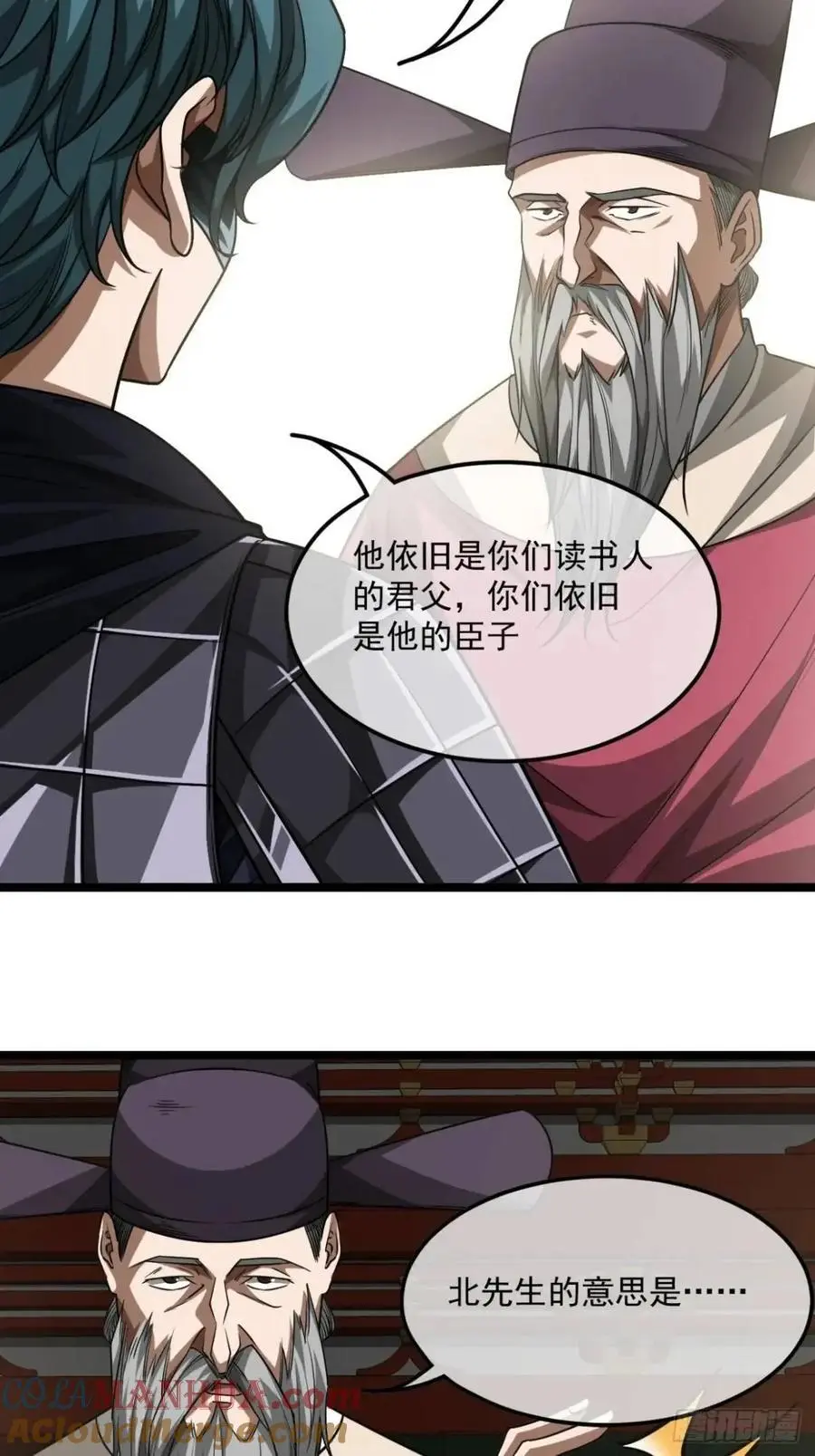160话 燕狗还是燕狗 第33页
