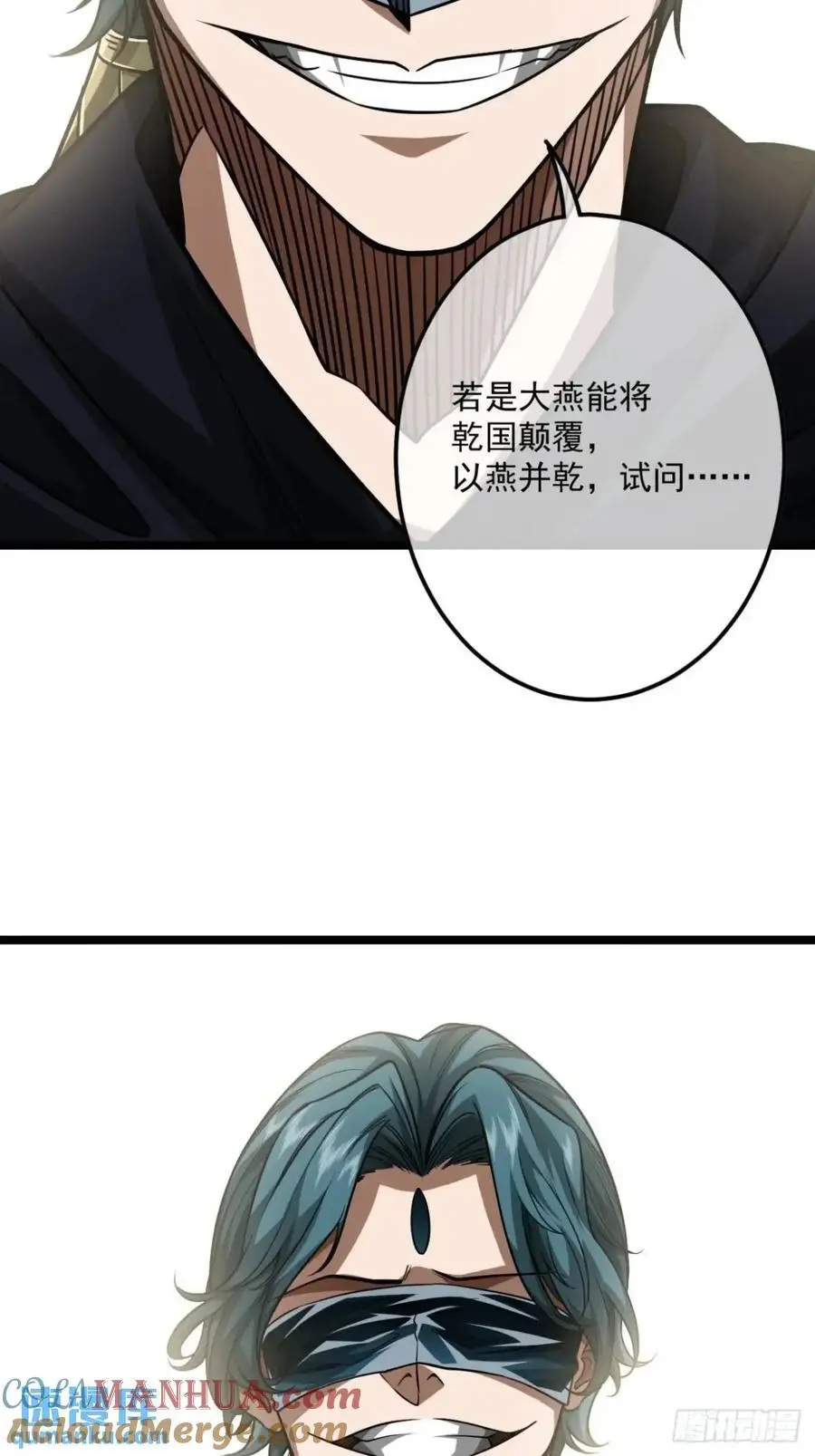 160话 燕狗还是燕狗 第35页