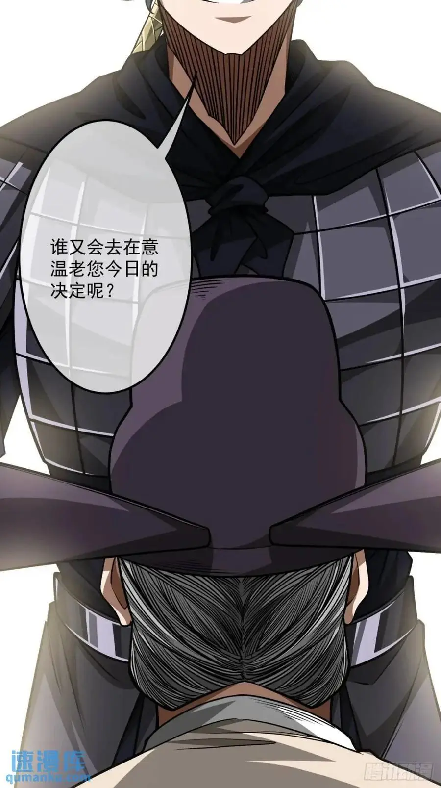 160话 燕狗还是燕狗 第36页