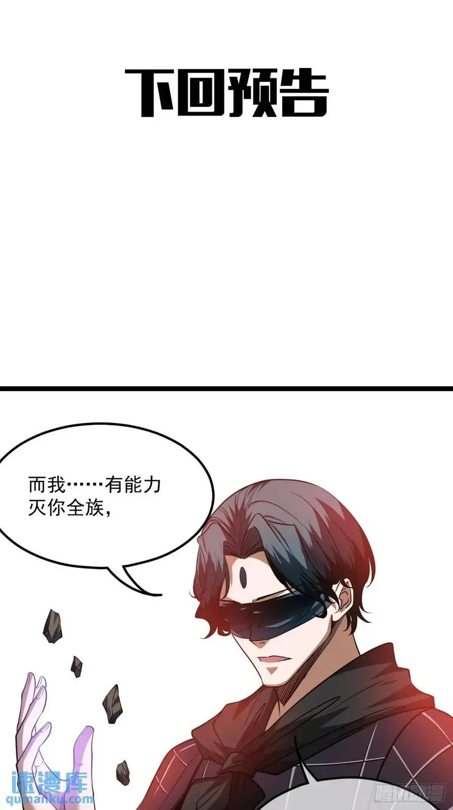 160话 燕狗还是燕狗 第38页