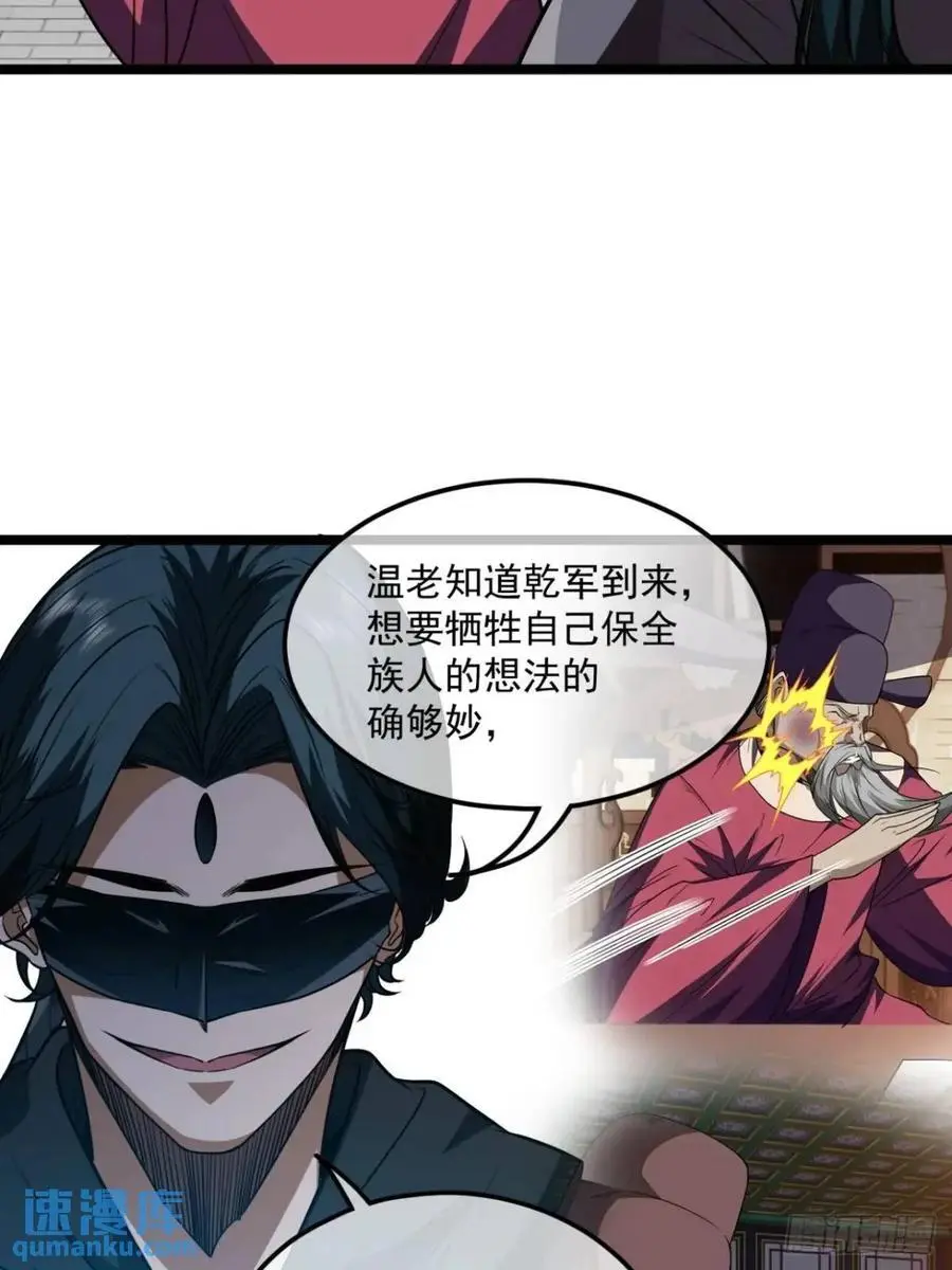 161话 我有孙女，年方十六 第4页