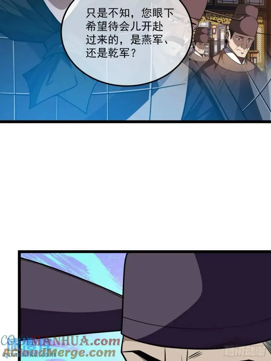 161话 我有孙女，年方十六 第5页