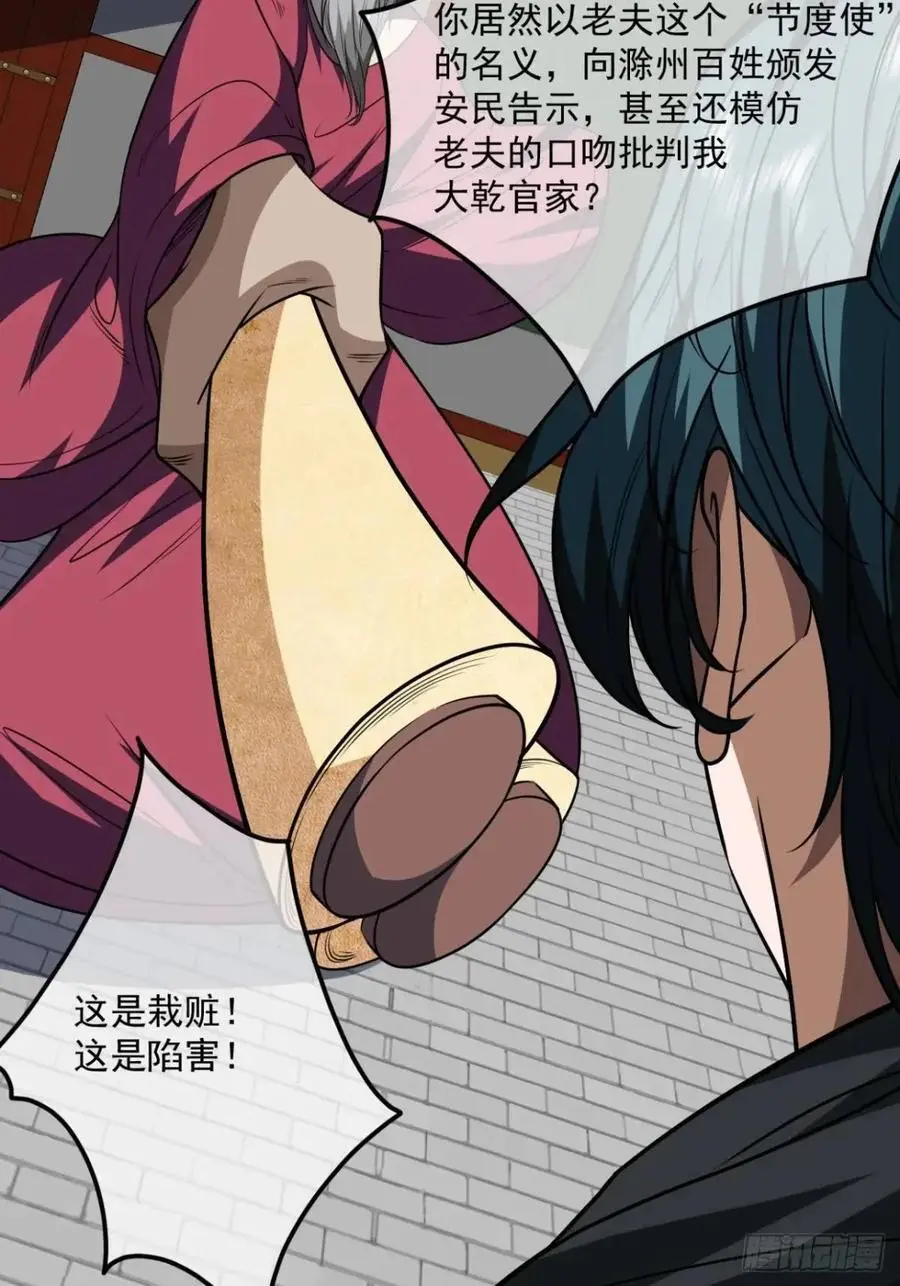 161话 我有孙女，年方十六 第16页