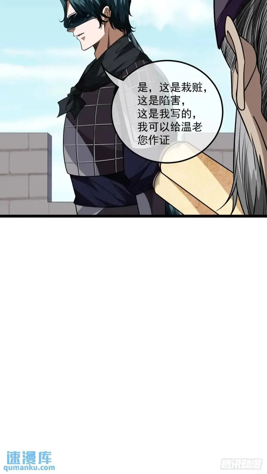 161话 我有孙女，年方十六 第18页