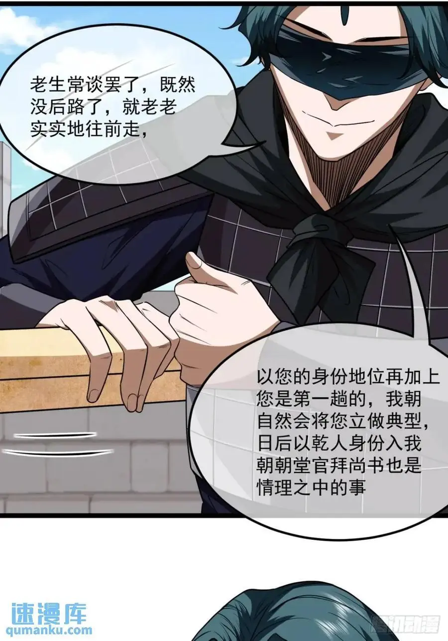 161话 我有孙女，年方十六 第22页
