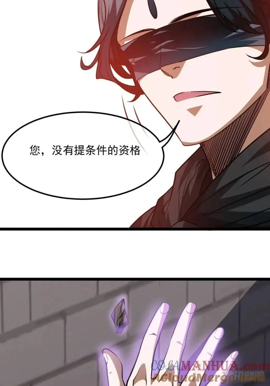 161话 我有孙女，年方十六 第27页