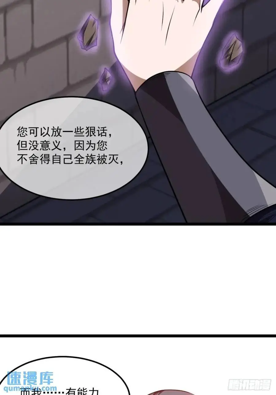 161话 我有孙女，年方十六 第28页