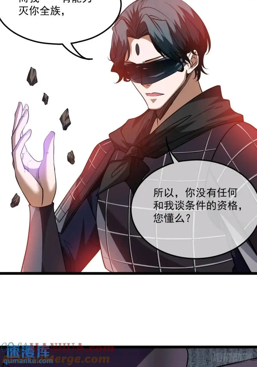 161话 我有孙女，年方十六 第29页