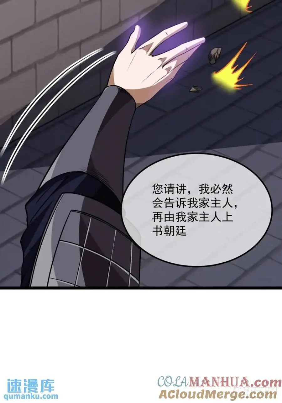 161话 我有孙女，年方十六 第31页