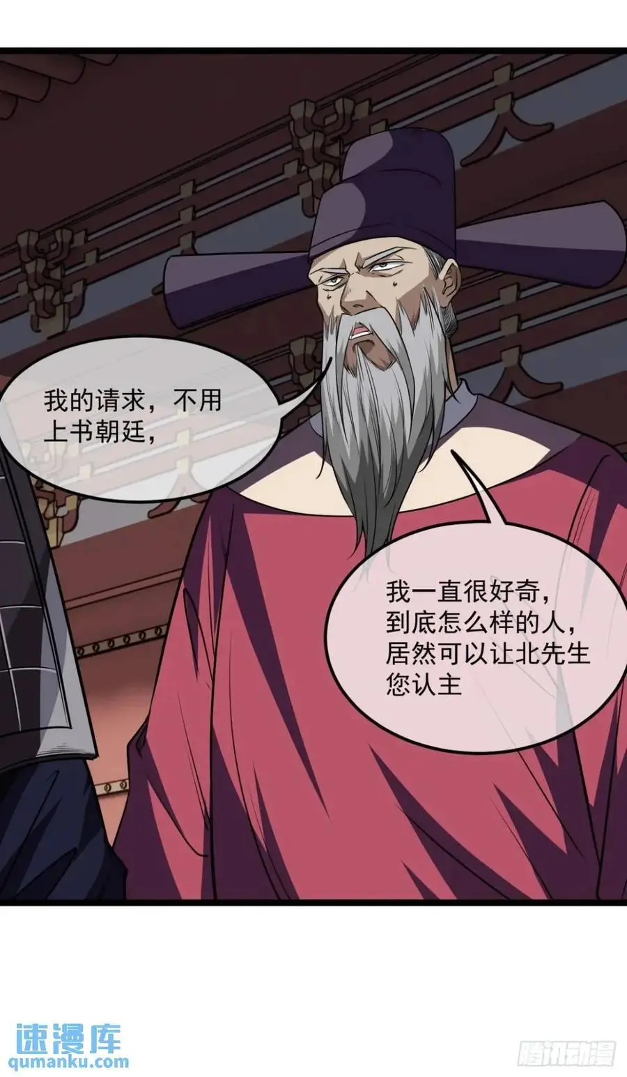 161话 我有孙女，年方十六 第32页