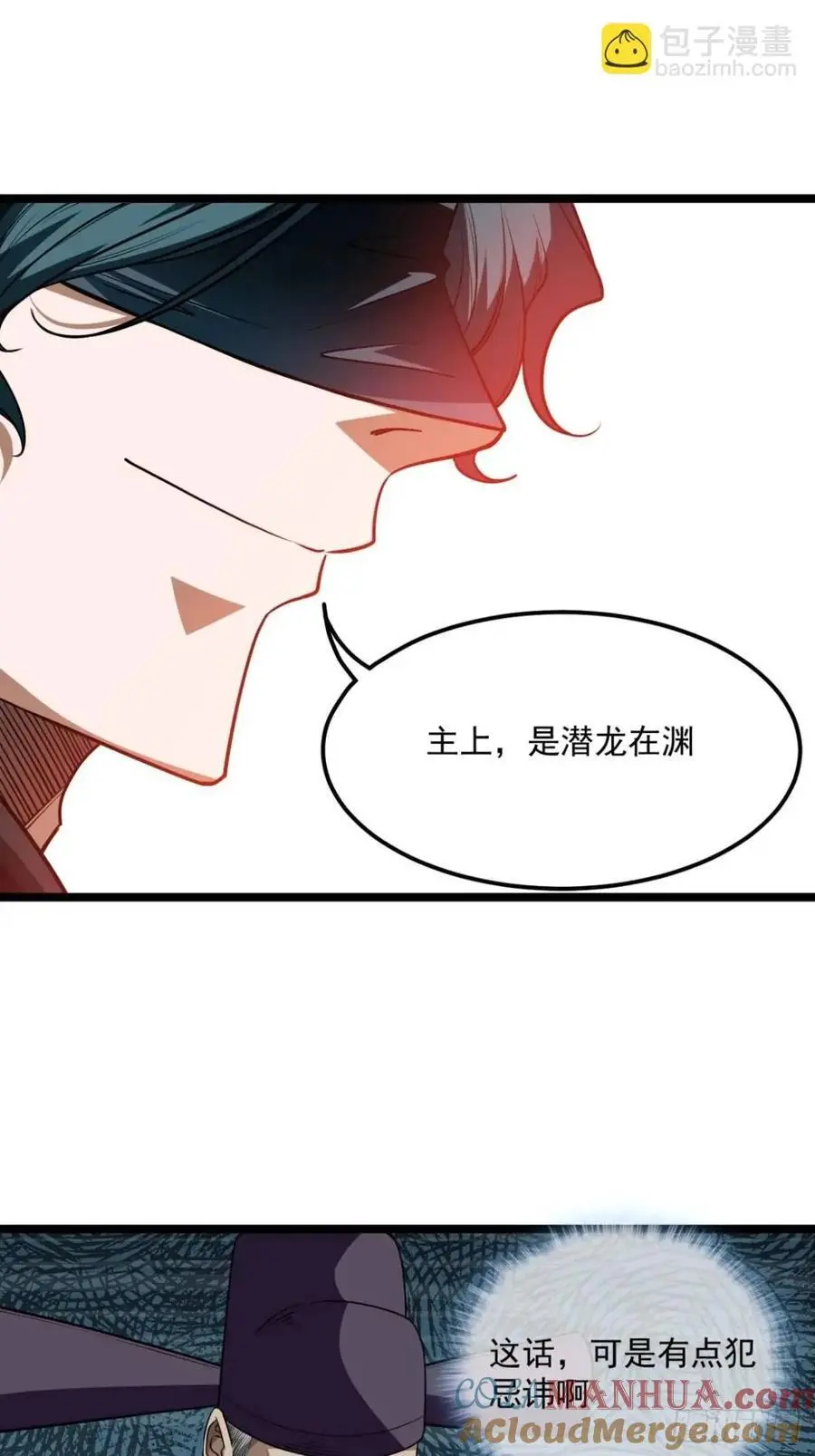 161话 我有孙女，年方十六 第33页
