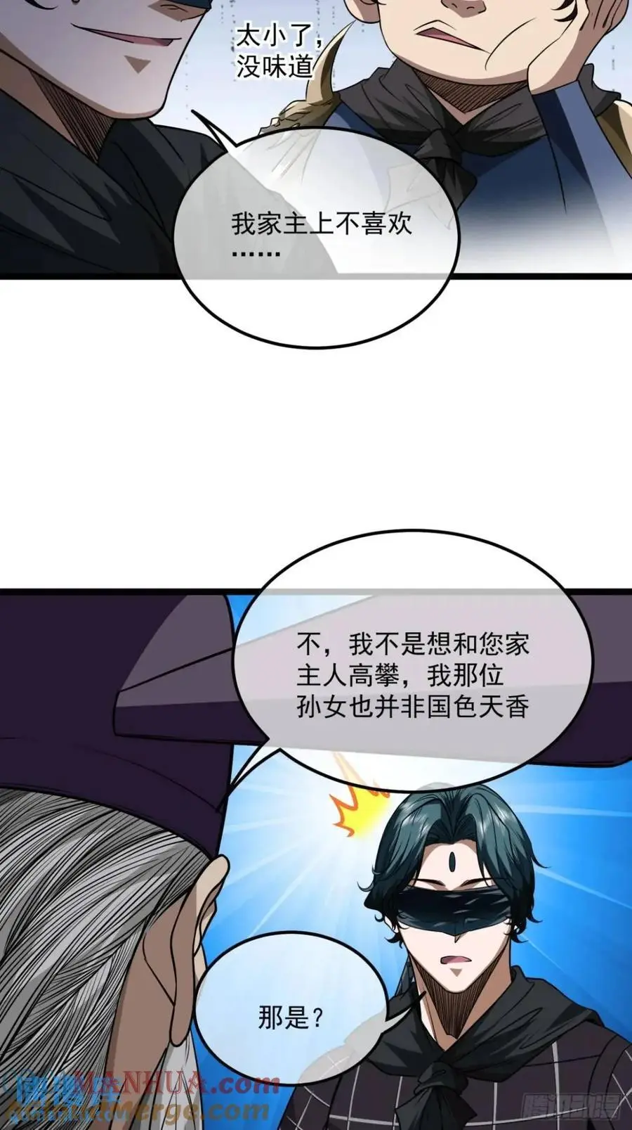 161话 我有孙女，年方十六 第35页