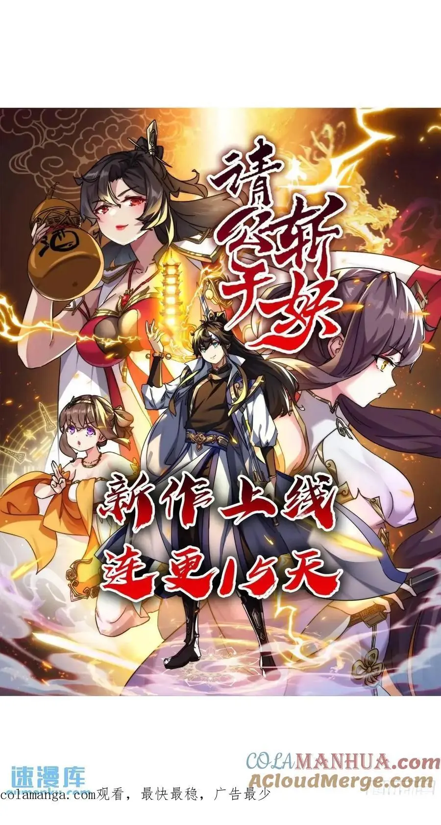 161话 我有孙女，年方十六 第43页