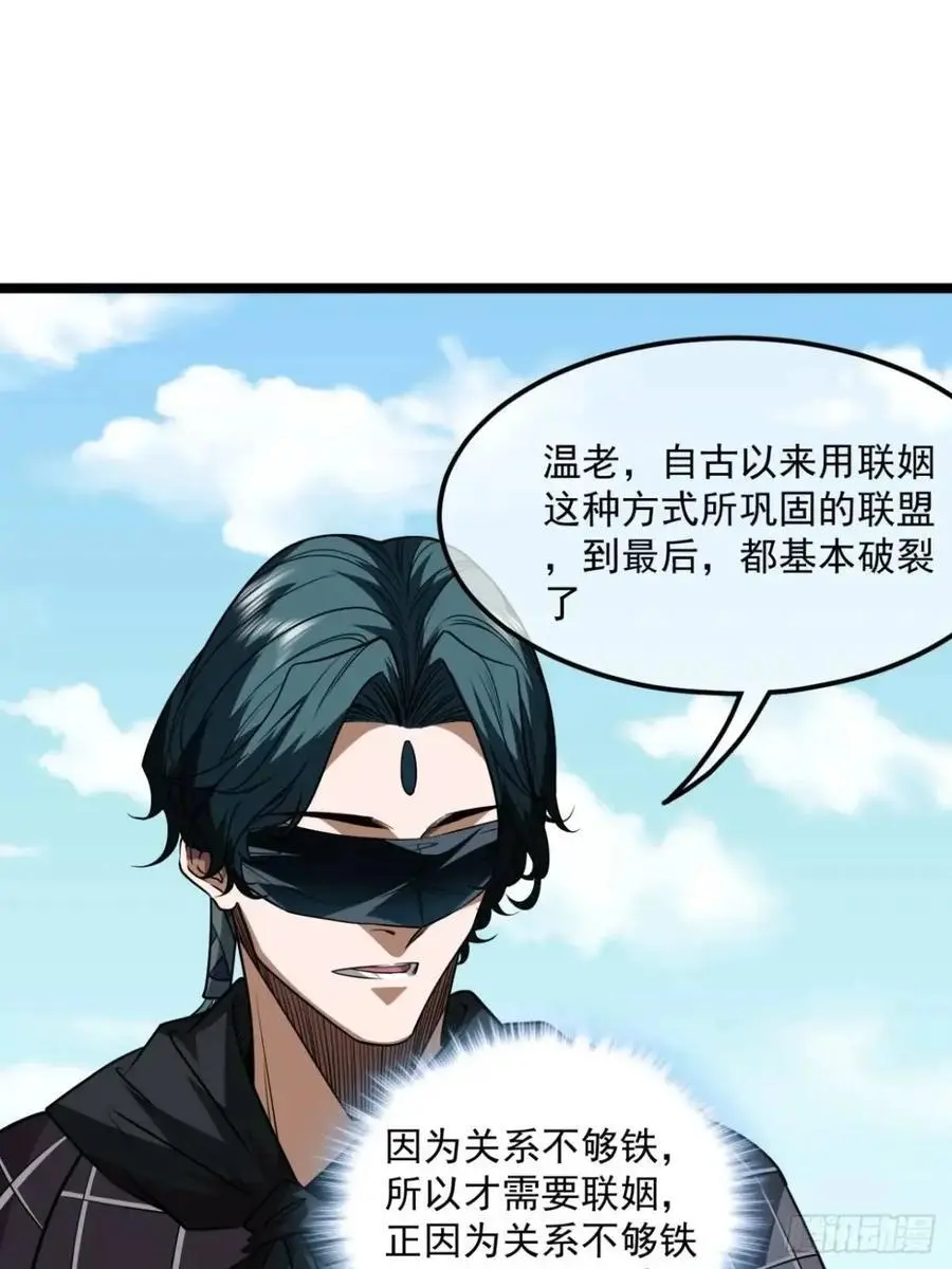 162话 你孙女，聪明么？ 第3页