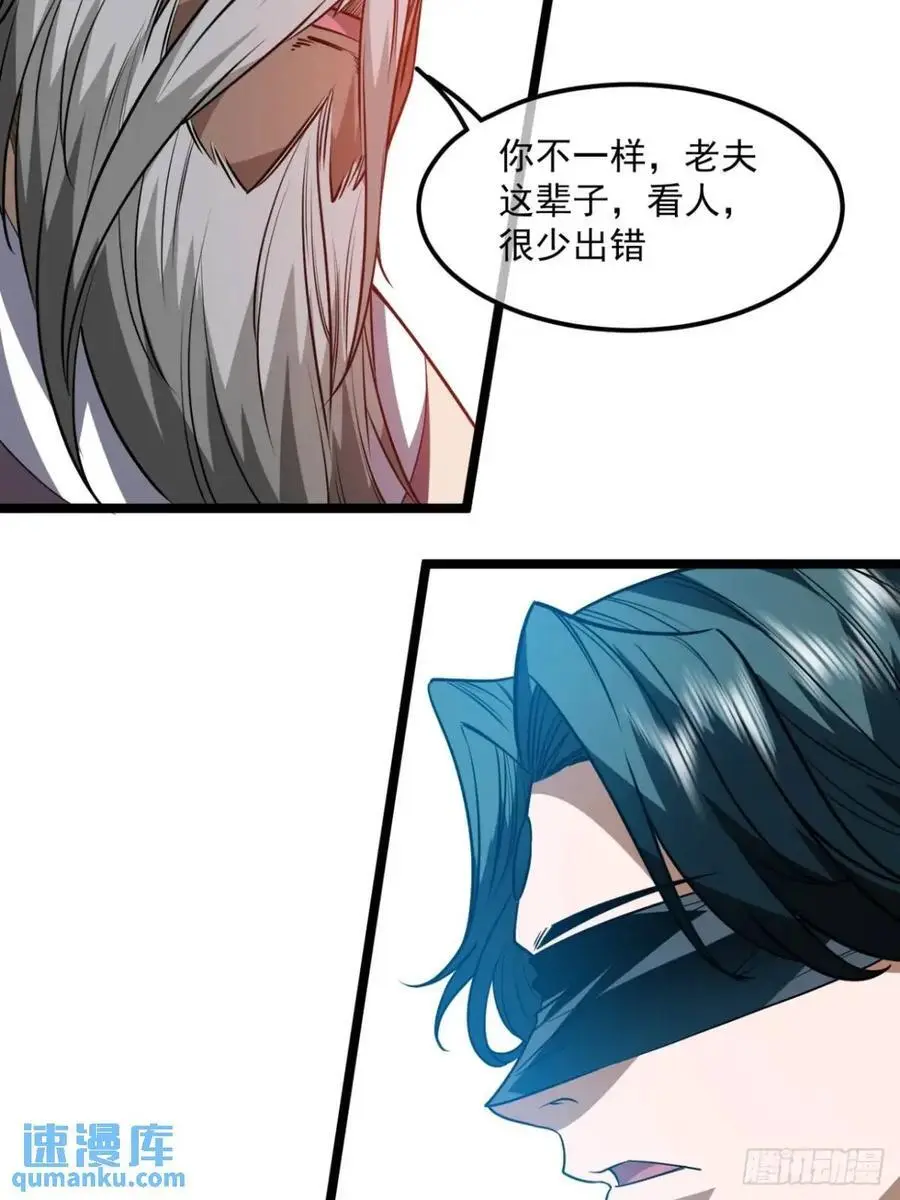 162话 你孙女，聪明么？ 第5页