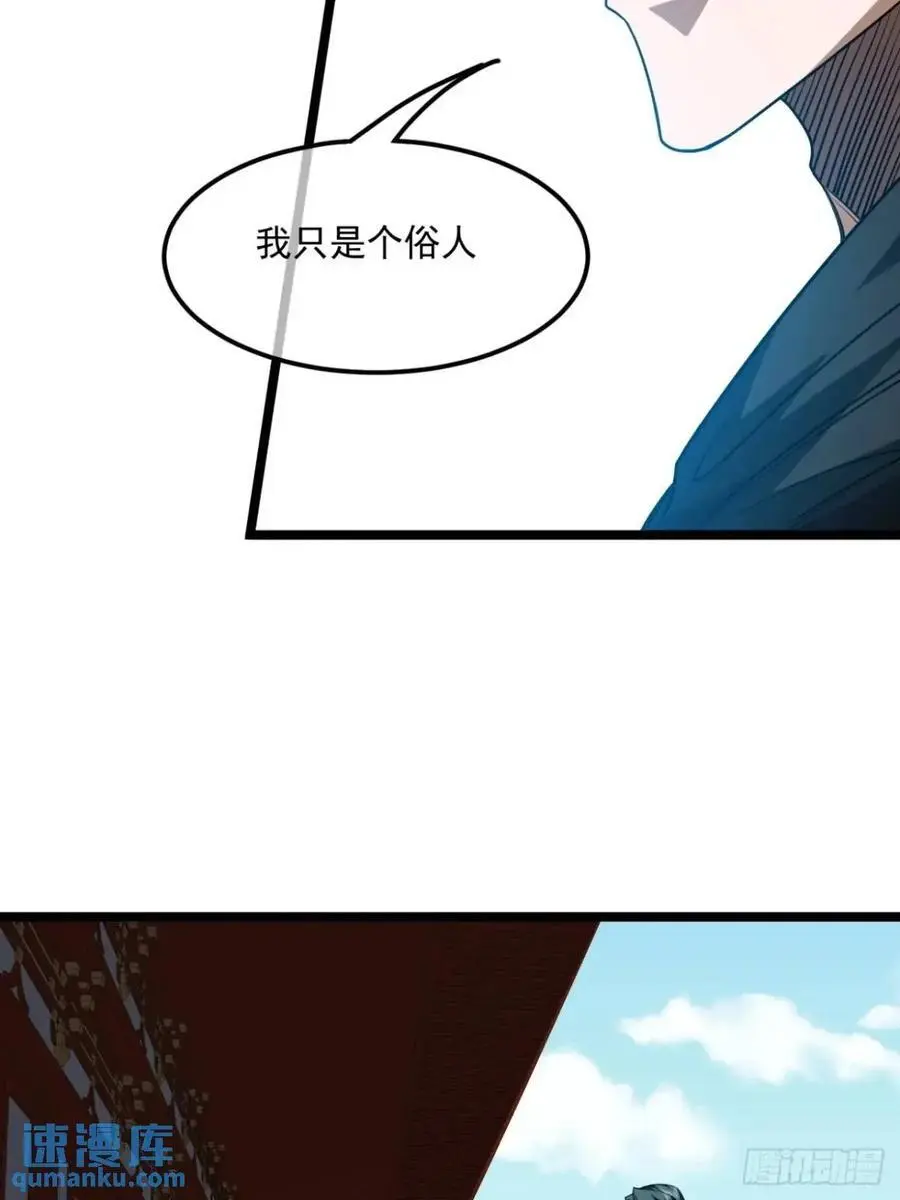 162话 你孙女，聪明么？ 第6页
