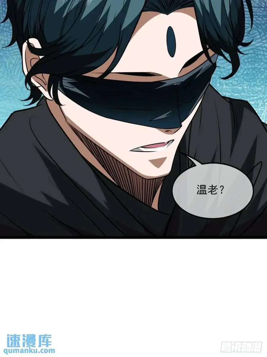 162话 你孙女，聪明么？ 第8页