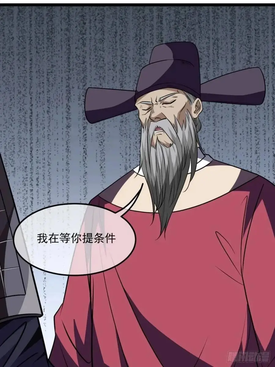 162话 你孙女，聪明么？ 第9页