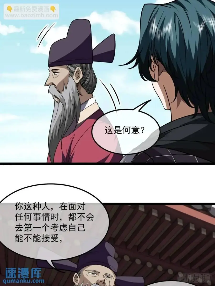162话 你孙女，聪明么？ 第11页