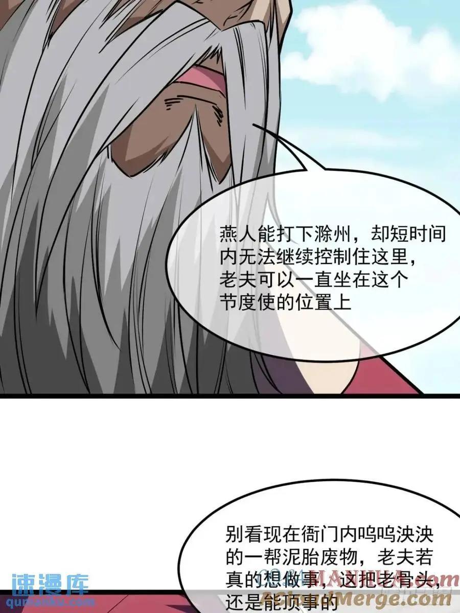 162话 你孙女，聪明么？ 第16页