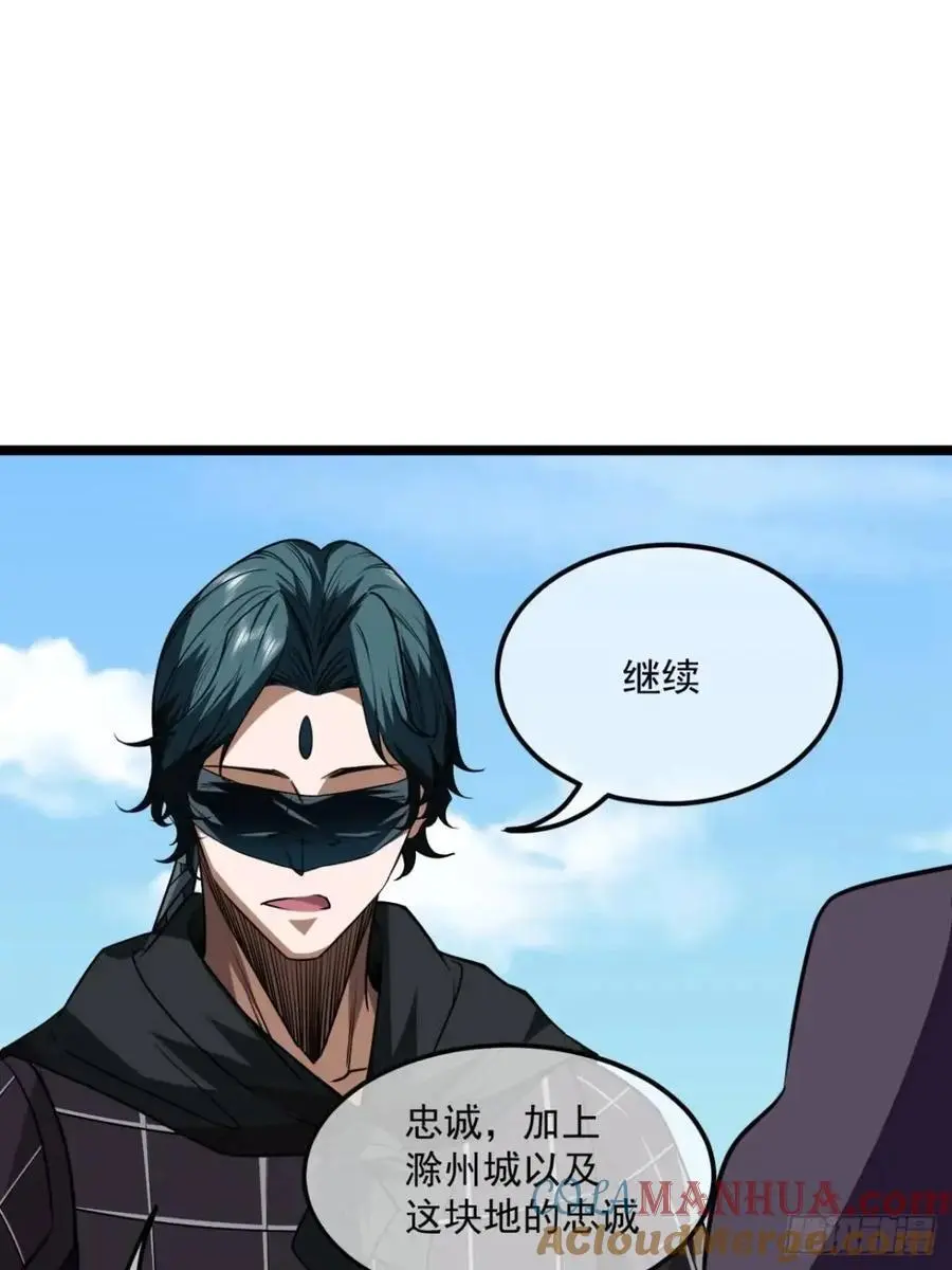 162话 你孙女，聪明么？ 第19页