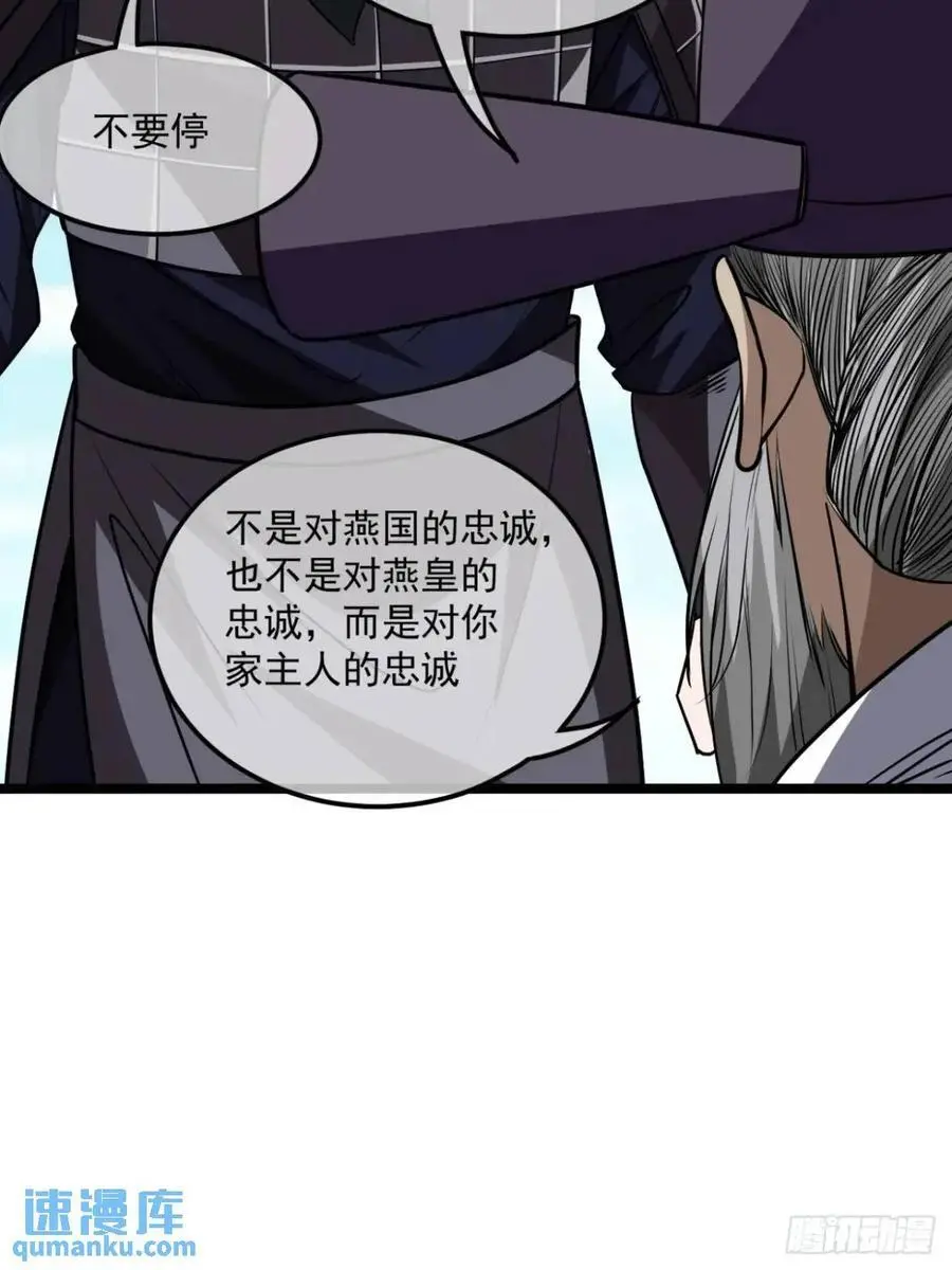 162话 你孙女，聪明么？ 第20页