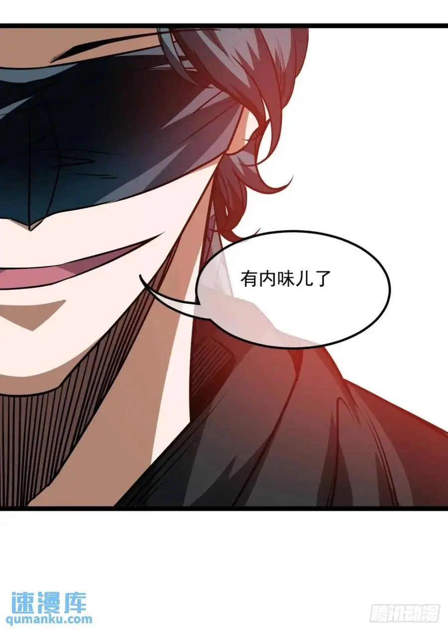 162话 你孙女，聪明么？ 第21页