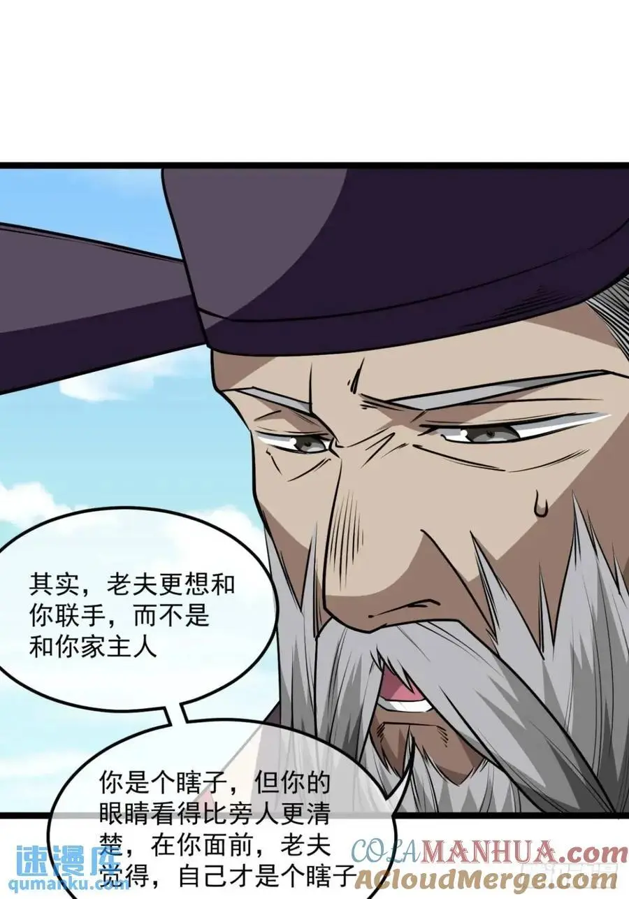 162话 你孙女，聪明么？ 第22页
