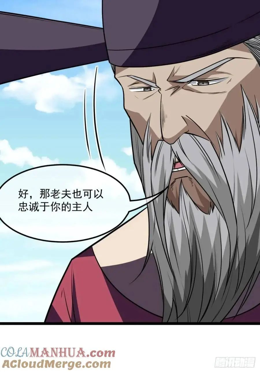 162话 你孙女，聪明么？ 第25页