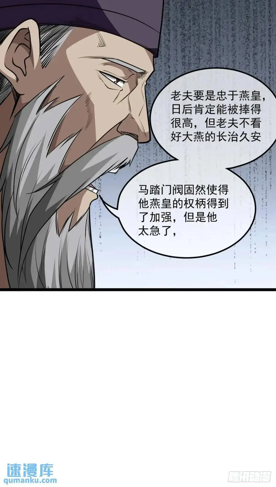 162话 你孙女，聪明么？ 第29页
