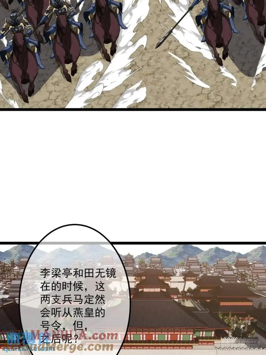 162话 你孙女，聪明么？ 第31页